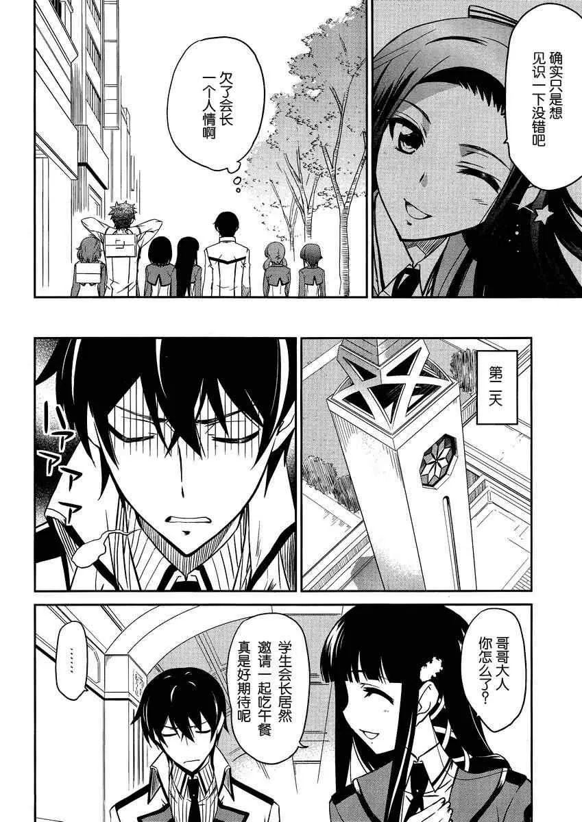 第4话 第28页