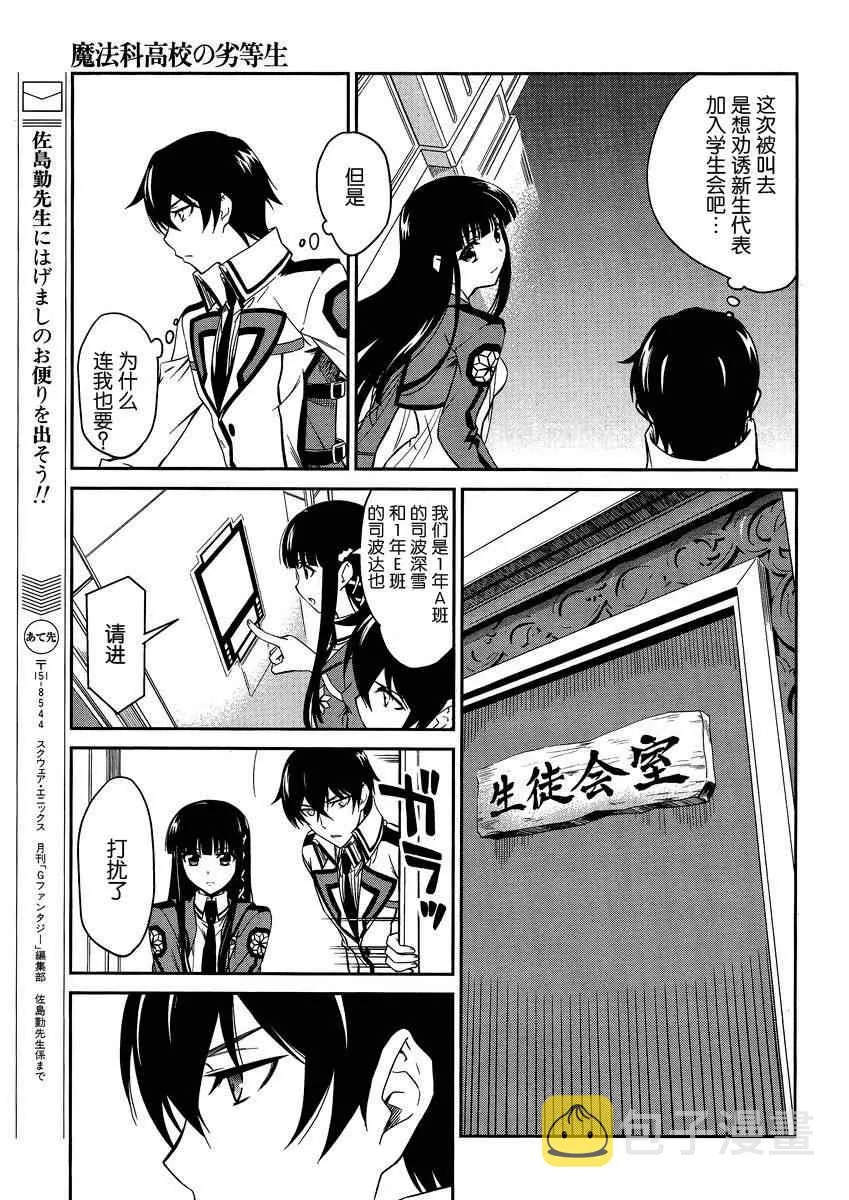 第4话 第29页