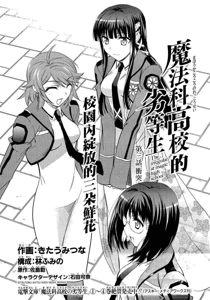 第3话 第1页