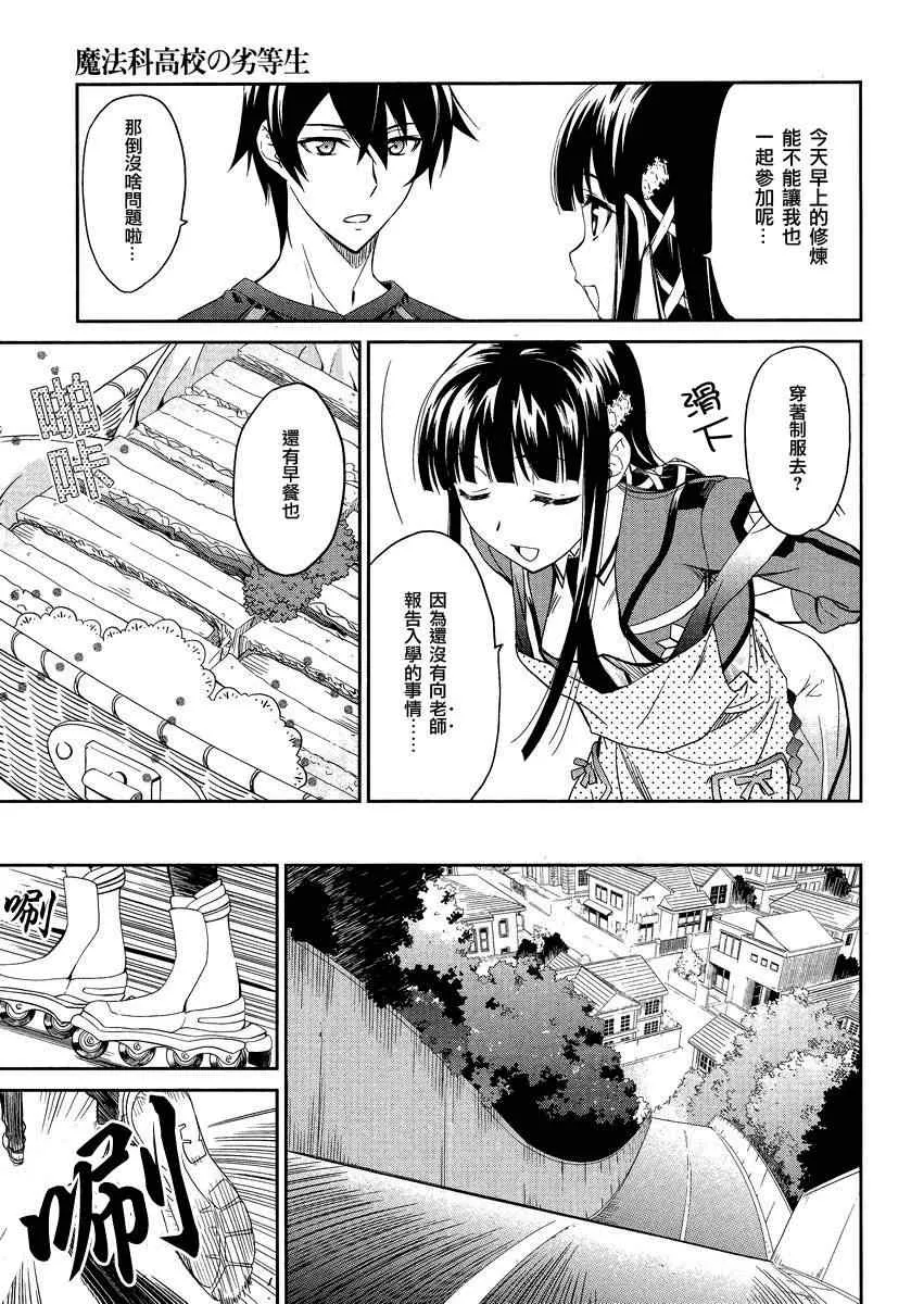 第3话 第3页