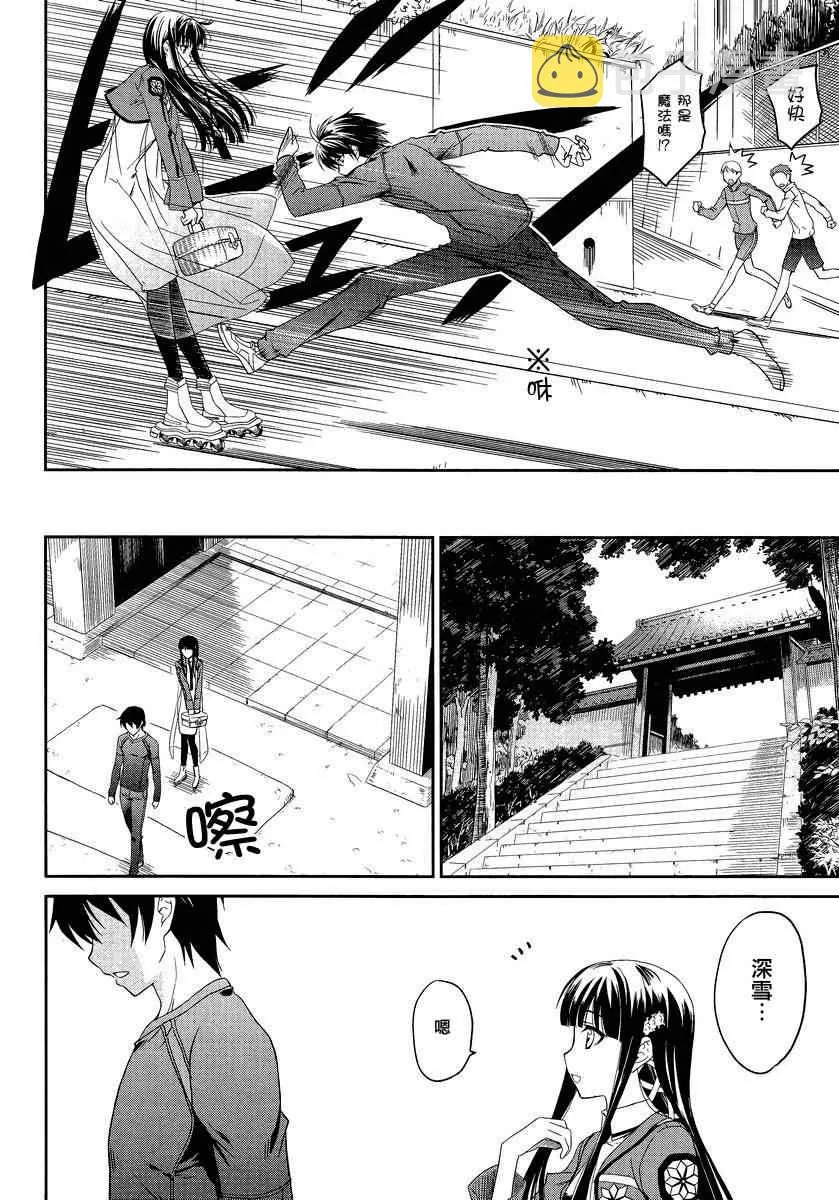 第3话 第4页