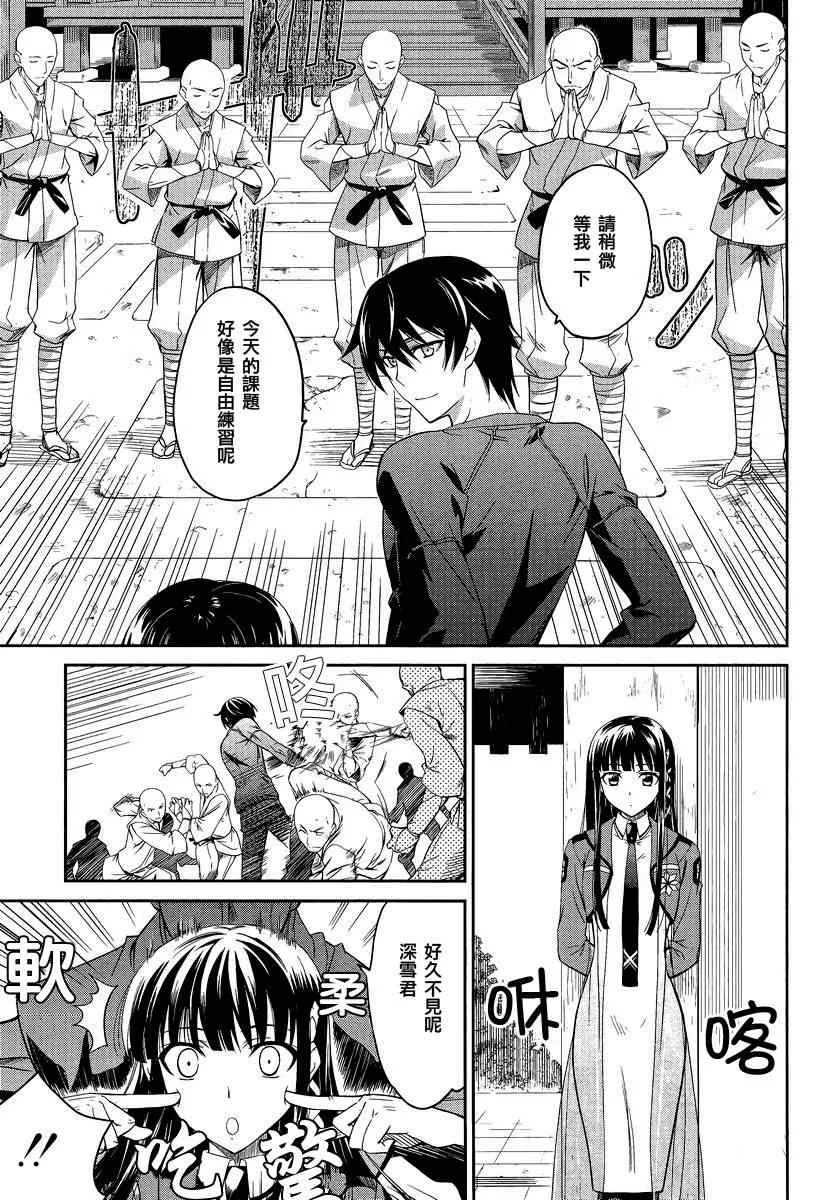 第3话 第5页