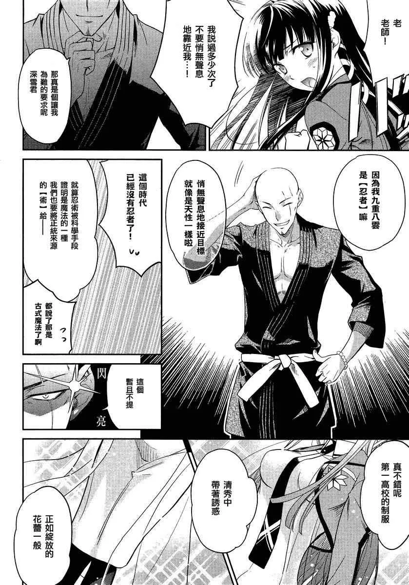 第3话 第6页