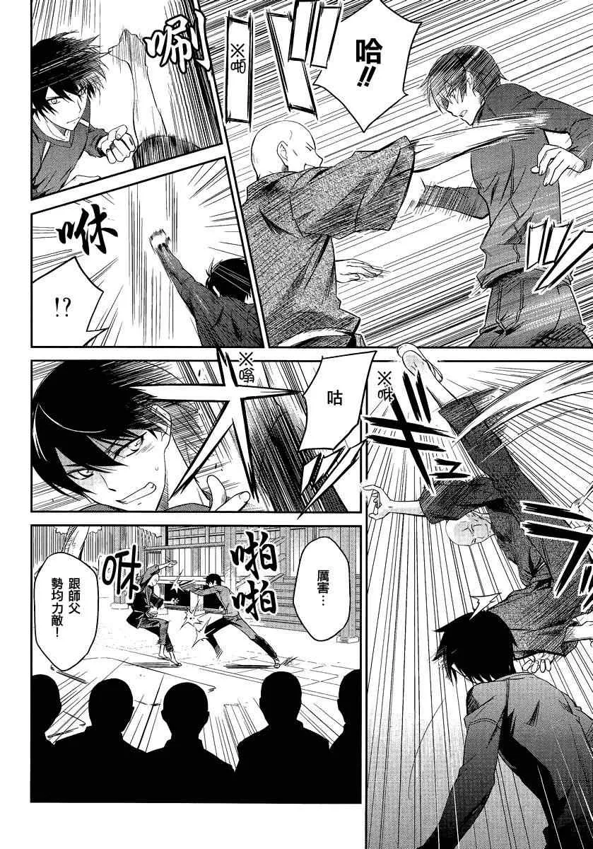第3话 第8页