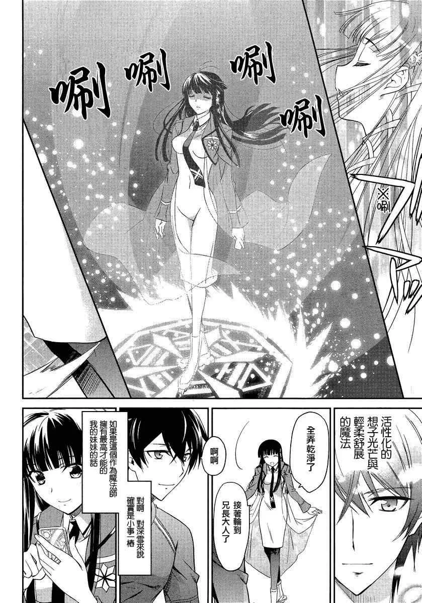 第3话 第10页
