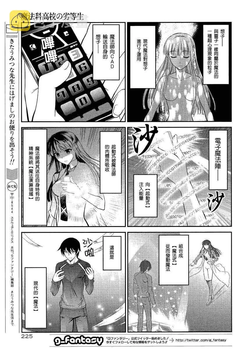 第3话 第11页
