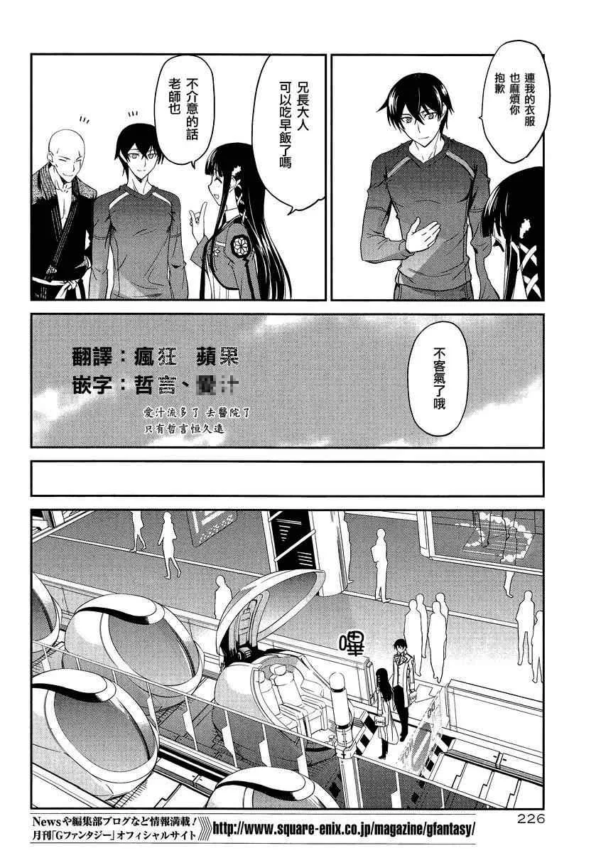 第3话 第12页