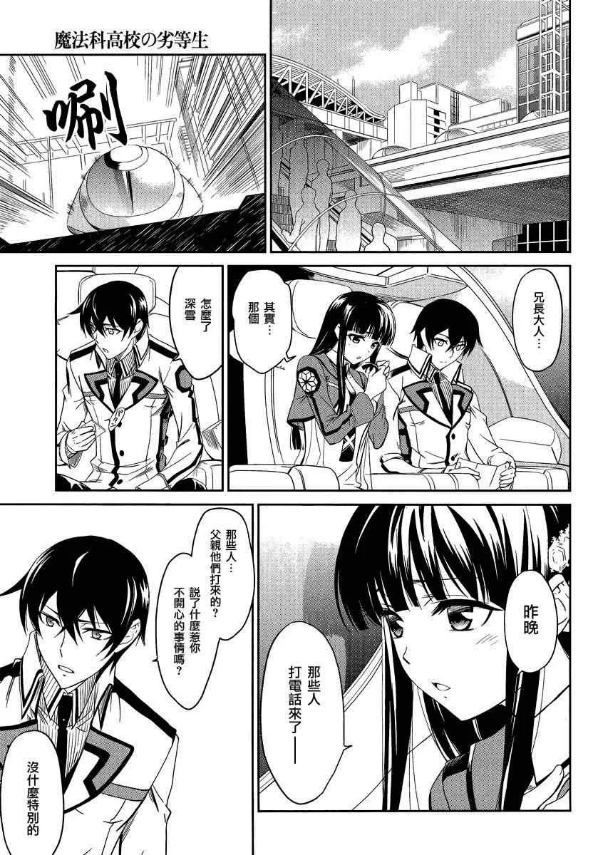 第3话 第13页