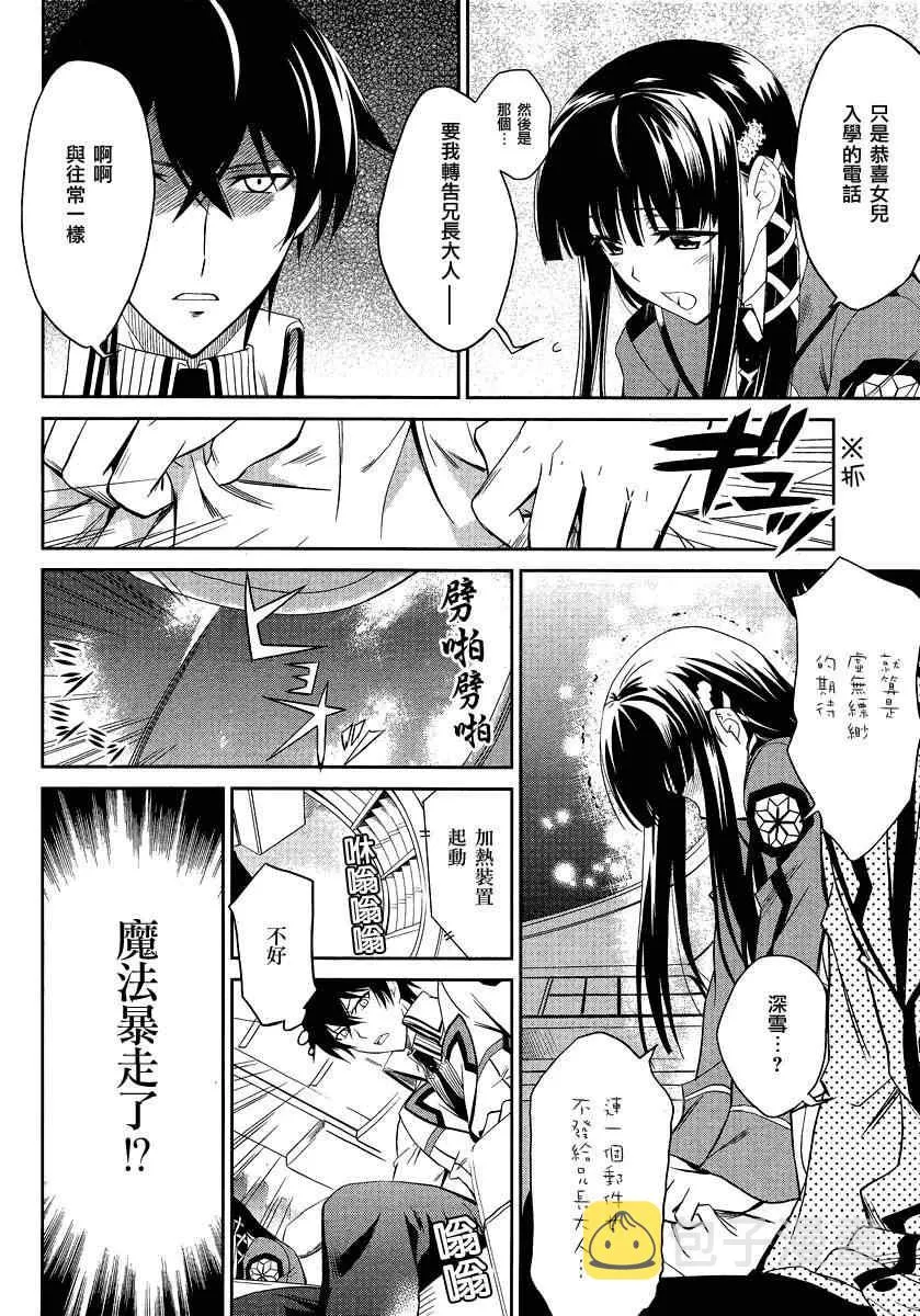 第3话 第14页