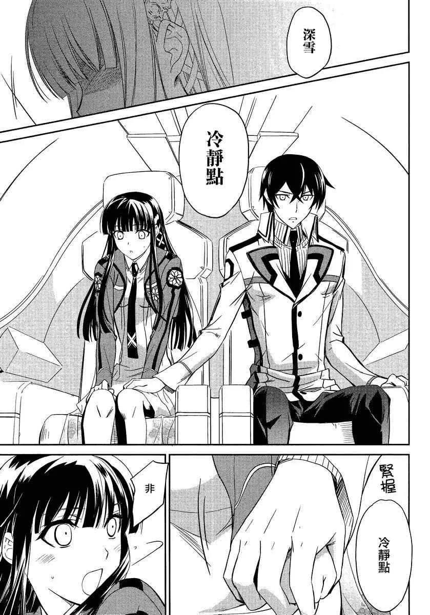第3话 第15页