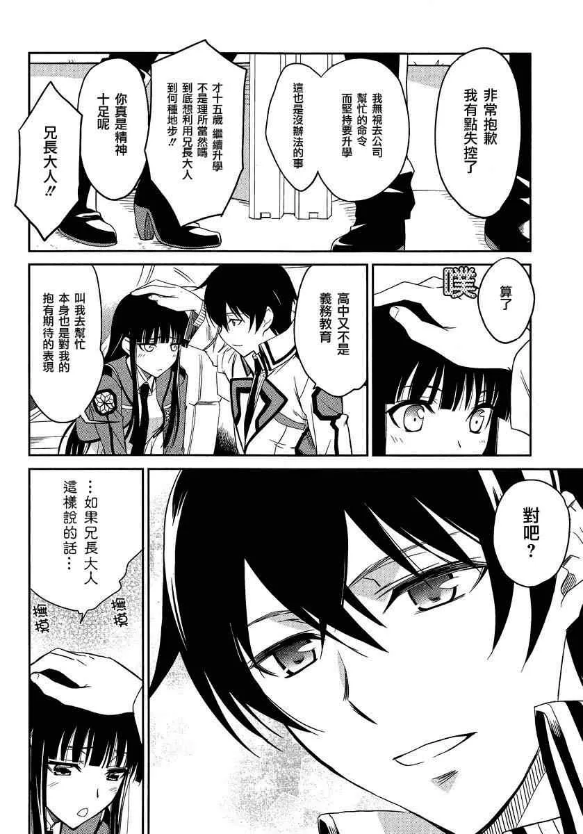第3话 第16页