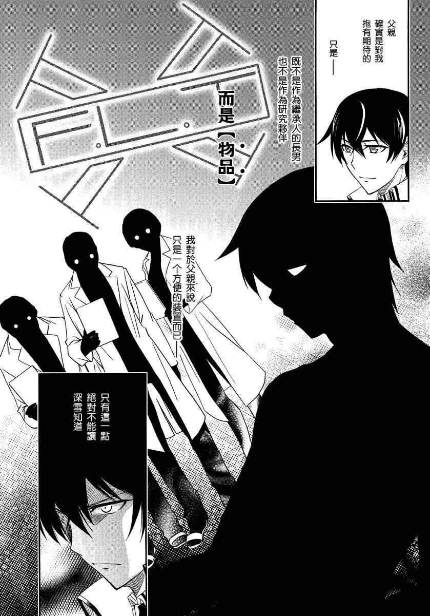 第3话 第17页