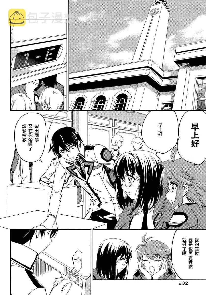 第3话 第18页