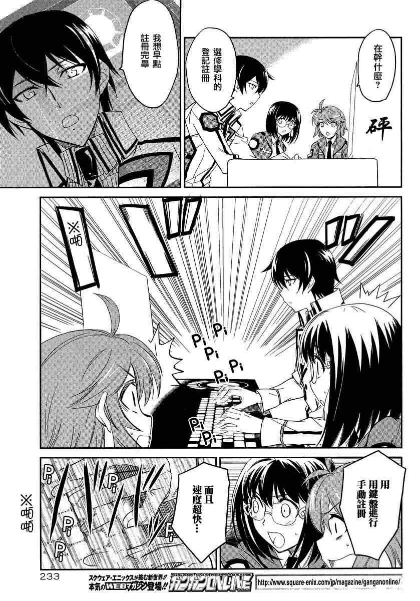 第3话 第19页