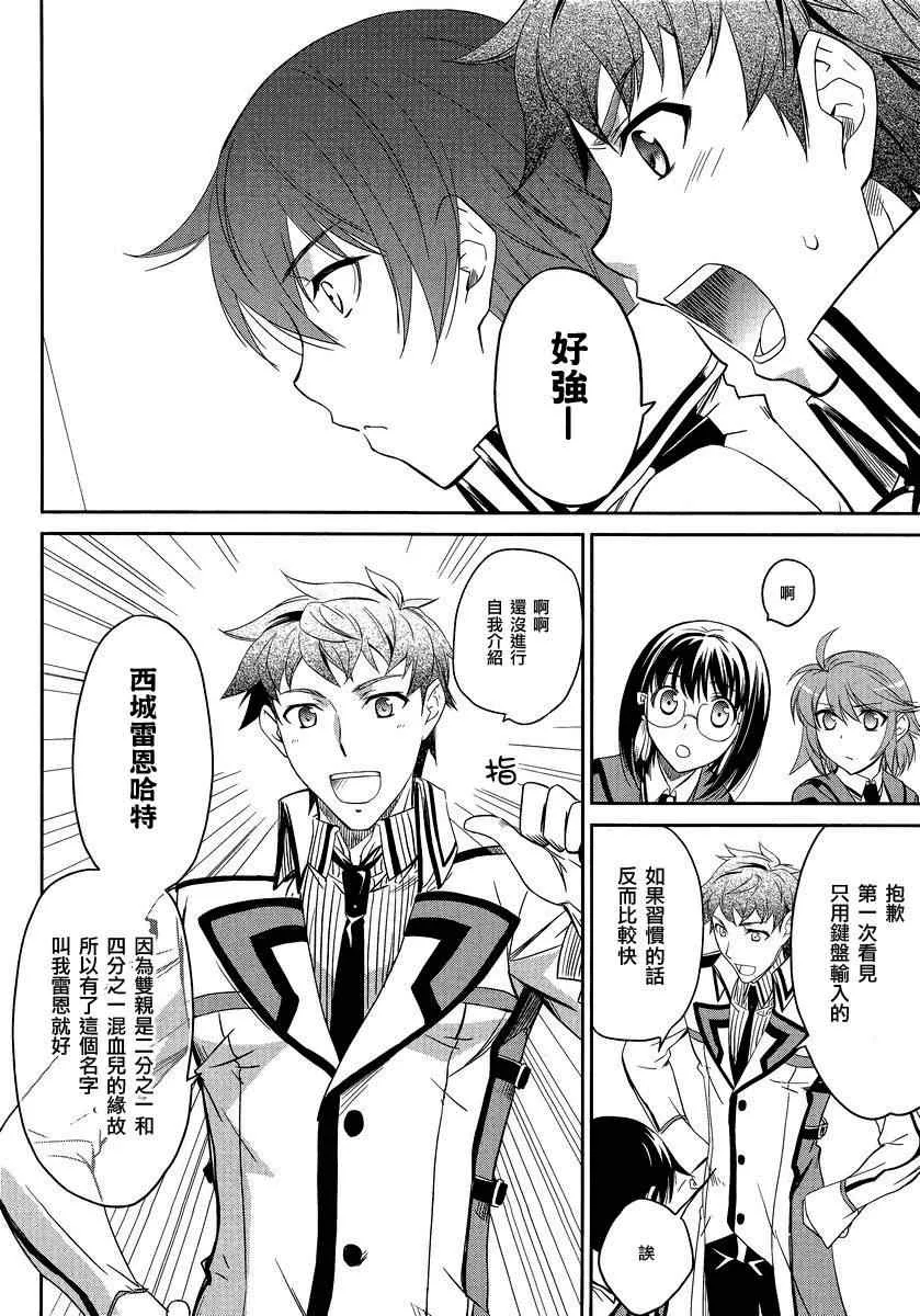 第3话 第20页