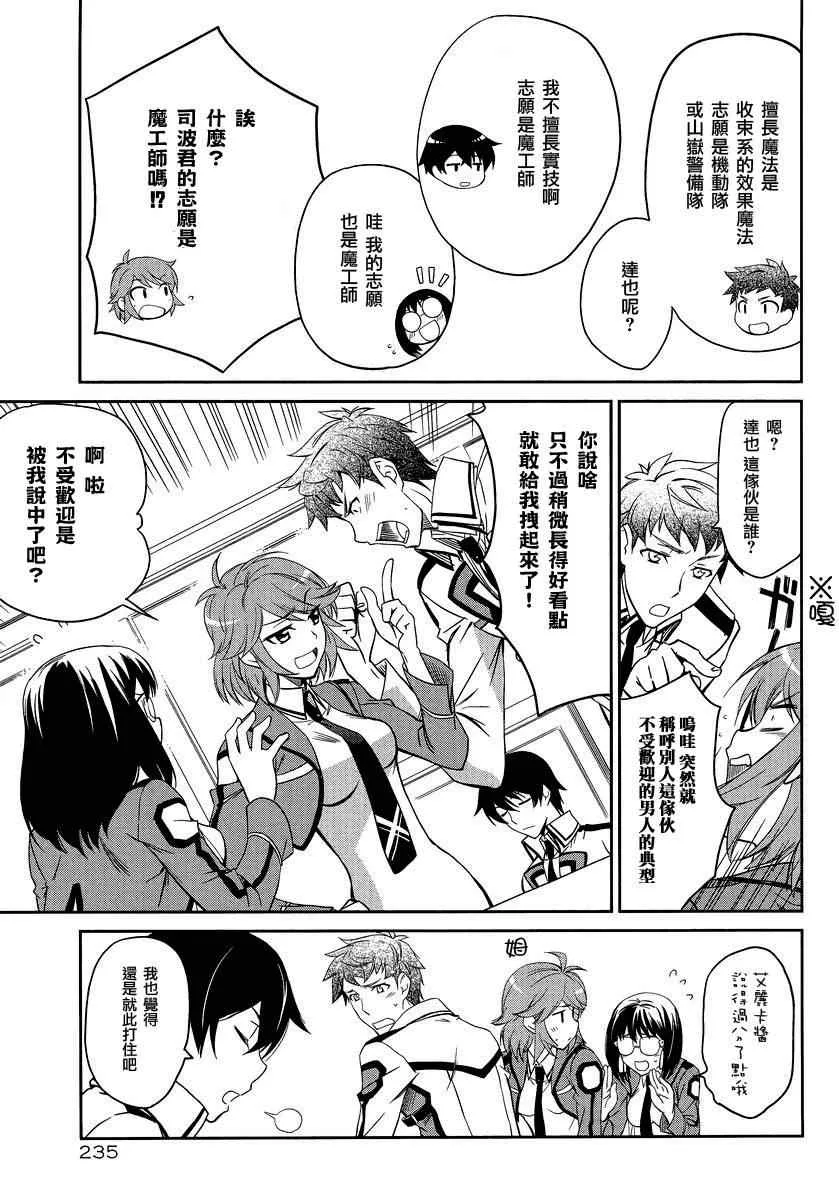 第3话 第21页