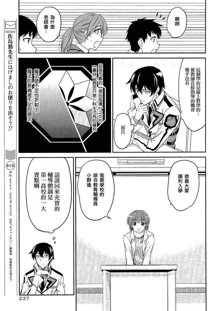 第3话 第23页