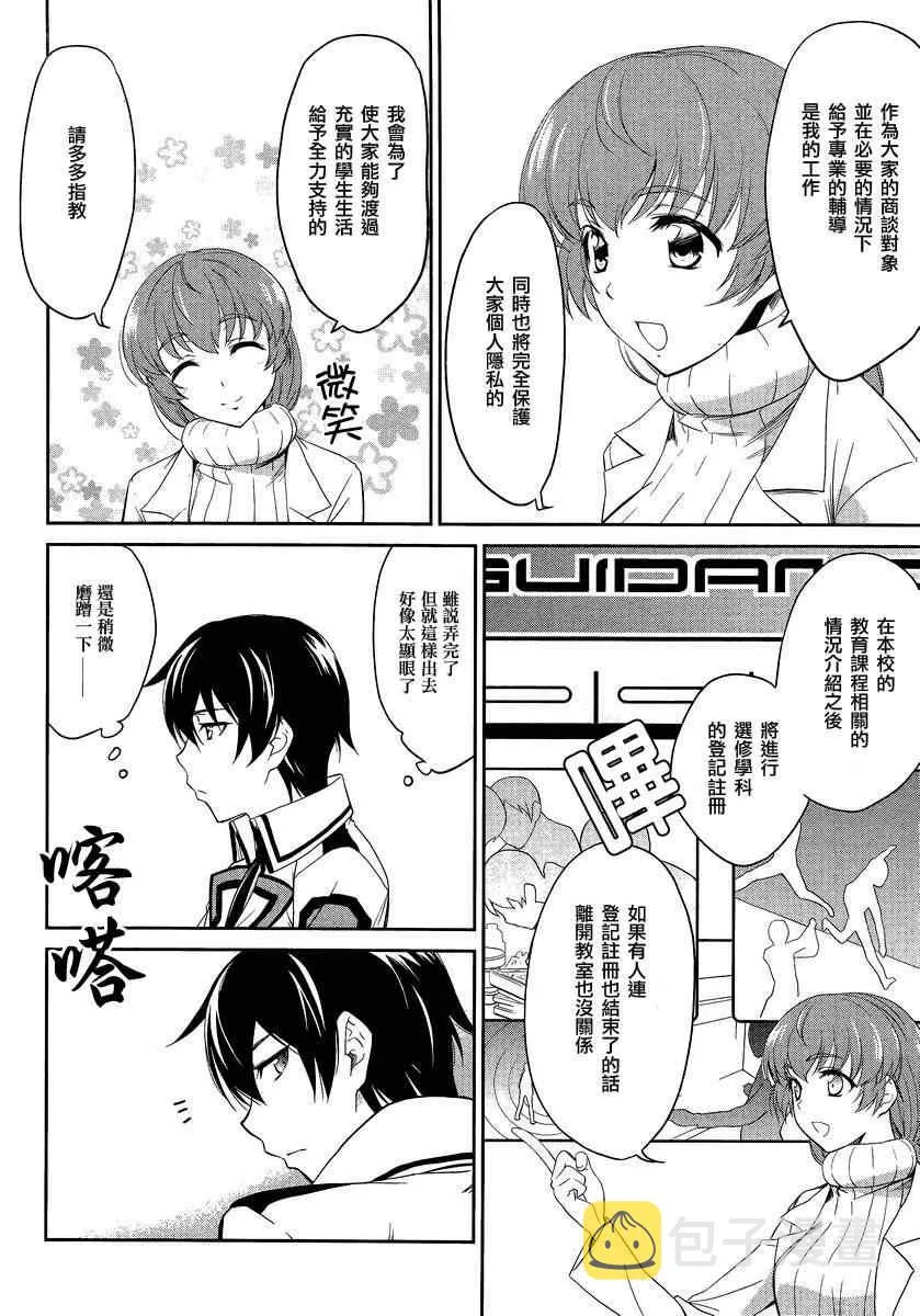 第3话 第24页