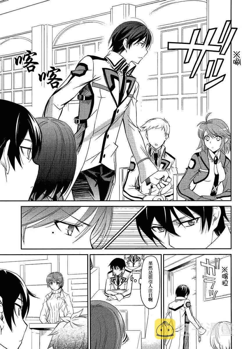 第3话 第25页