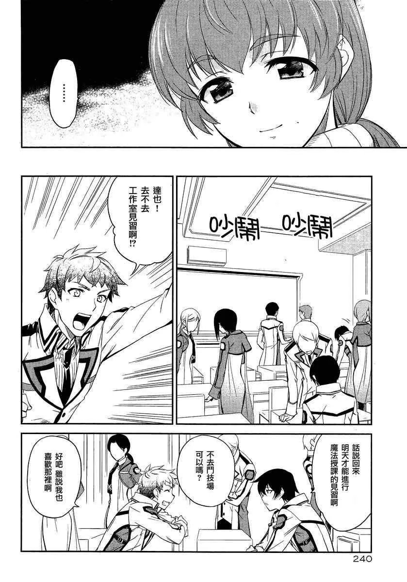 第3话 第26页