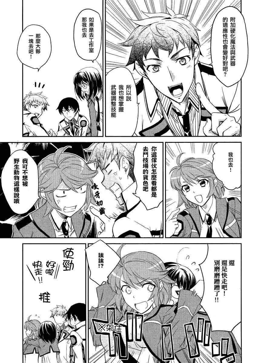 第3话 第27页