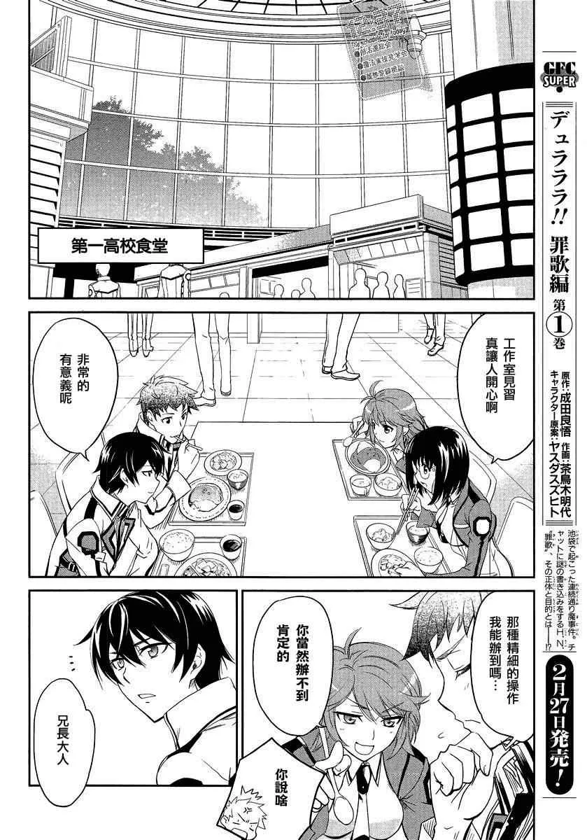 第3话 第28页