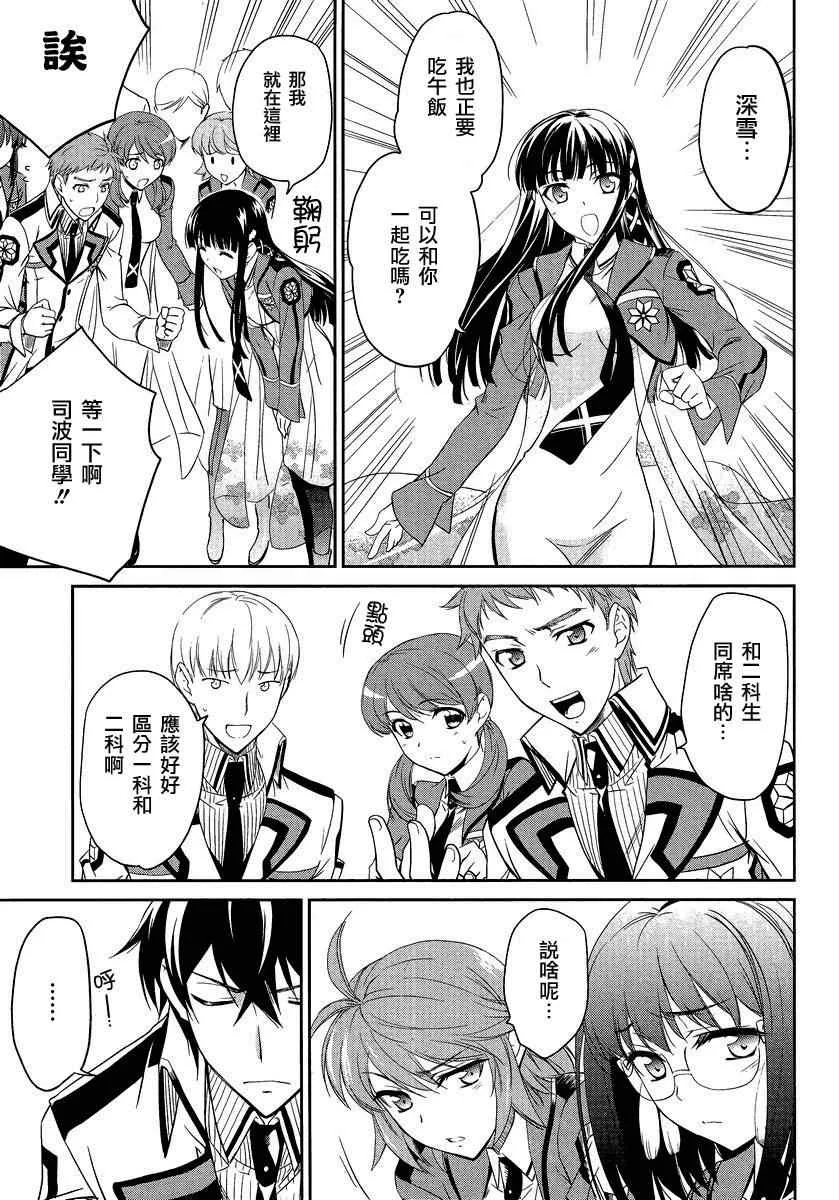 第3话 第29页