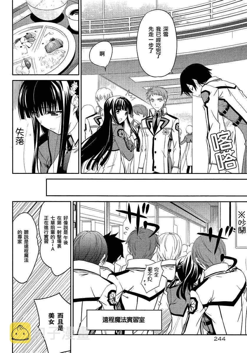 第3话 第30页