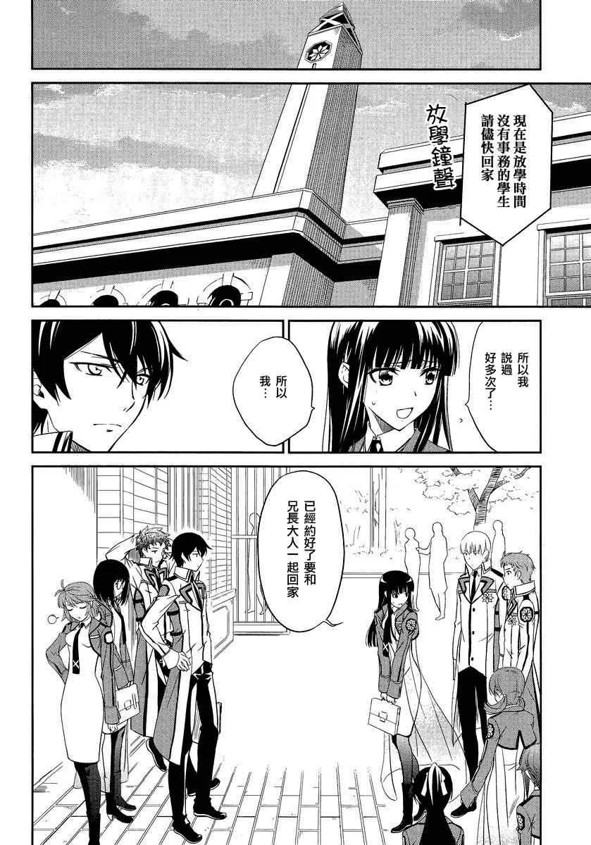 第3话 第32页