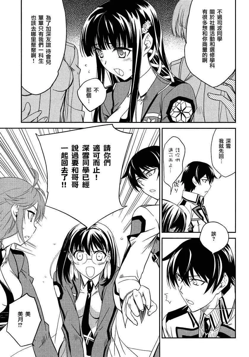 第3话 第33页