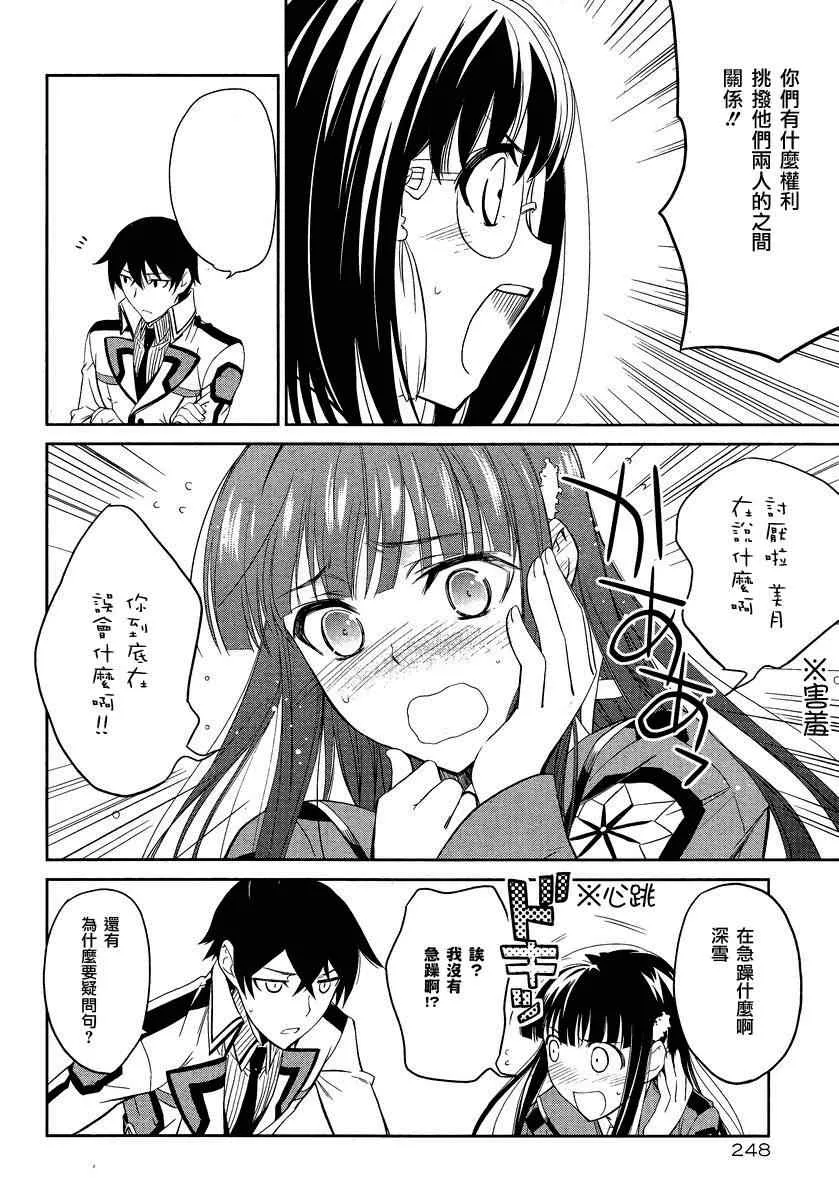 第3话 第34页