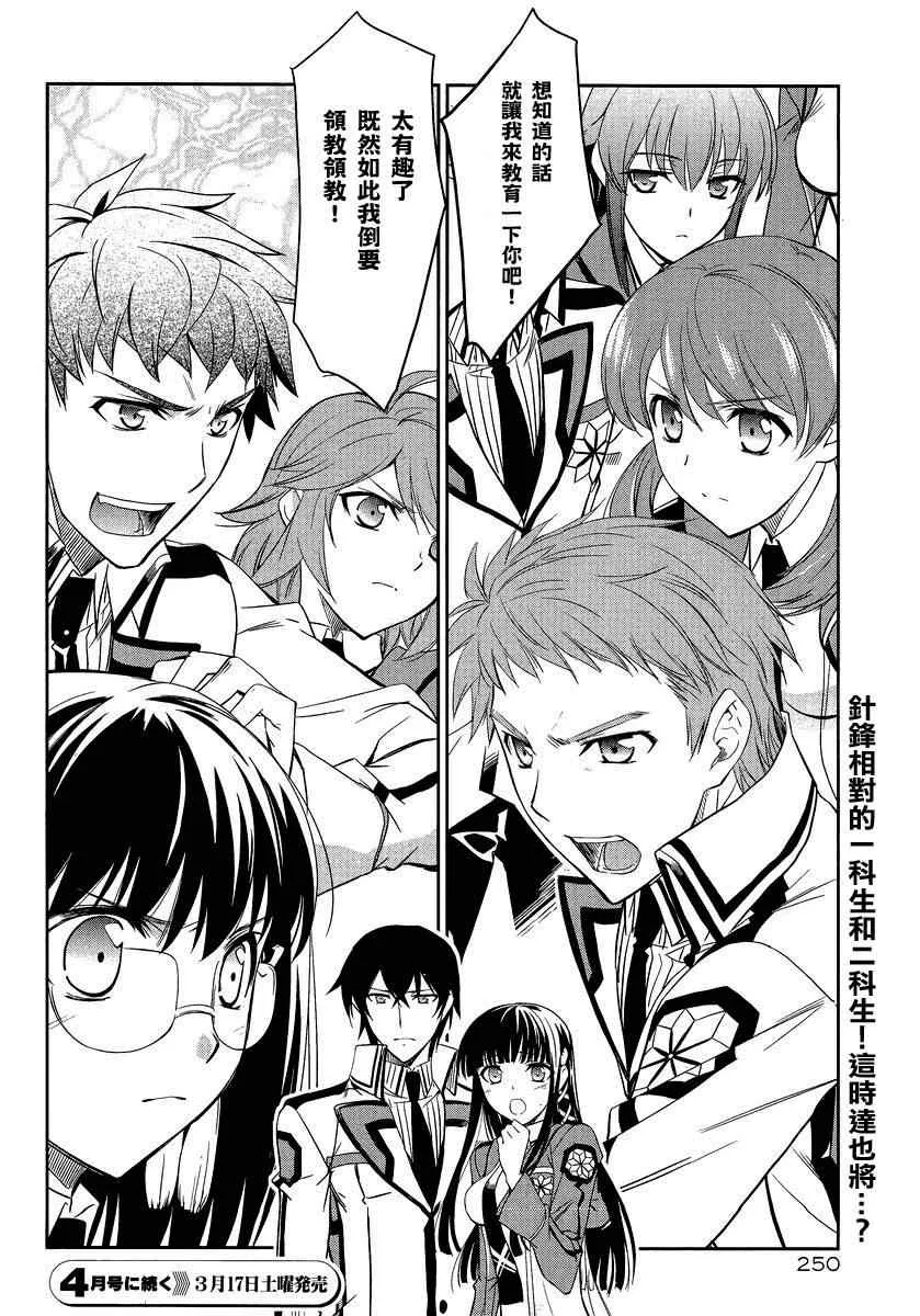 第3话 第36页