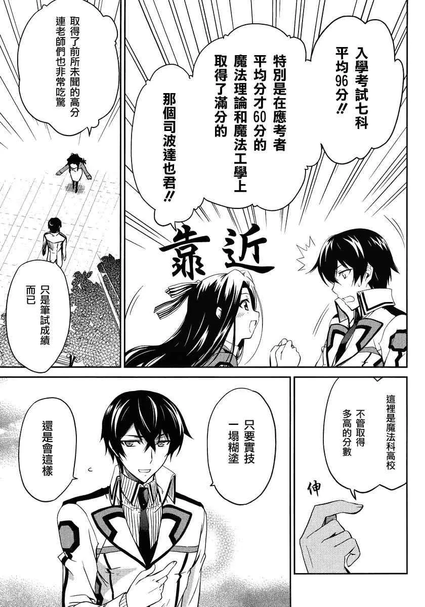 第2话 第4页