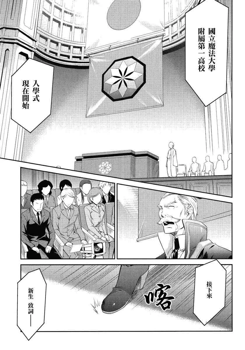 第2话 第10页