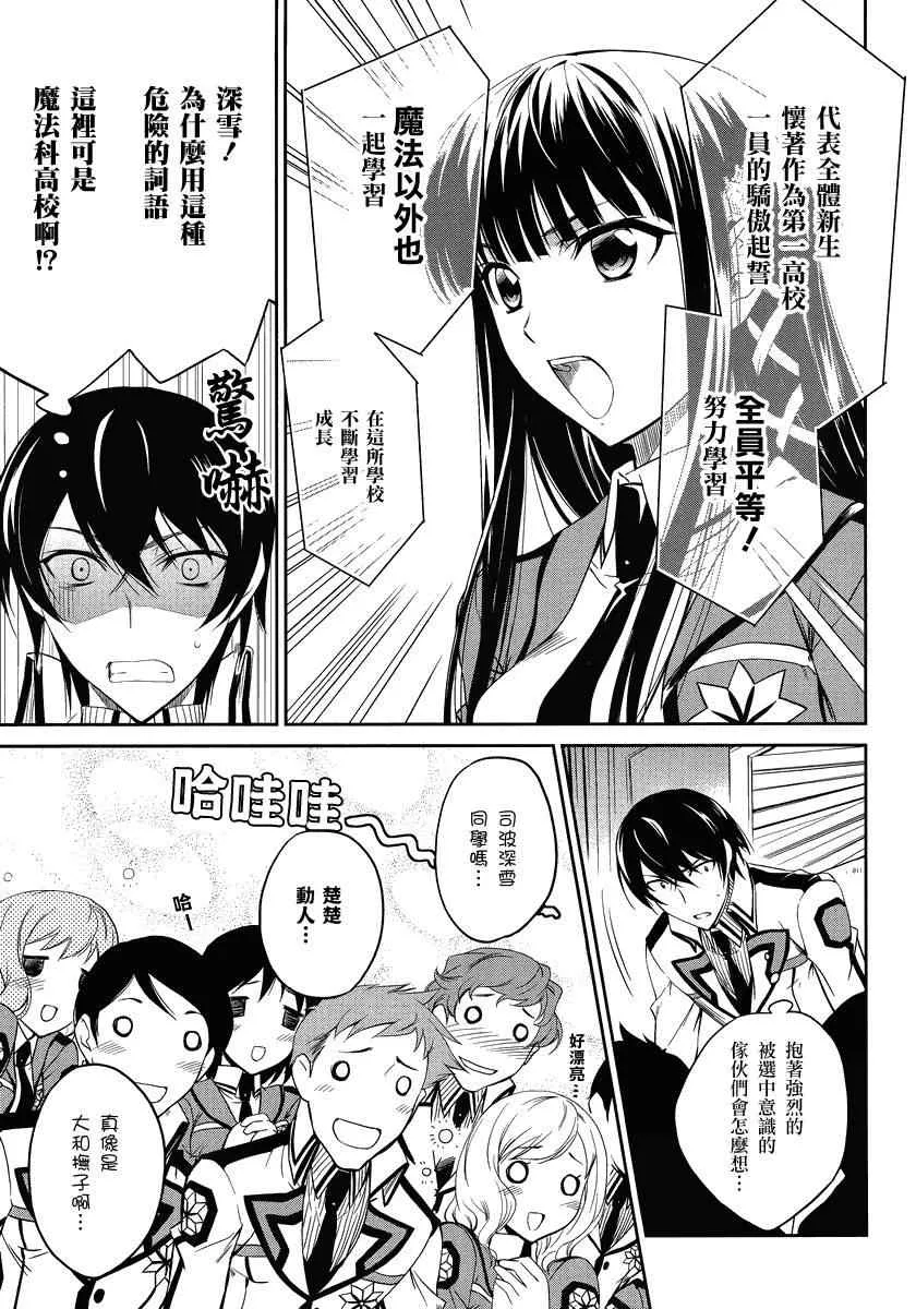 第2话 第12页