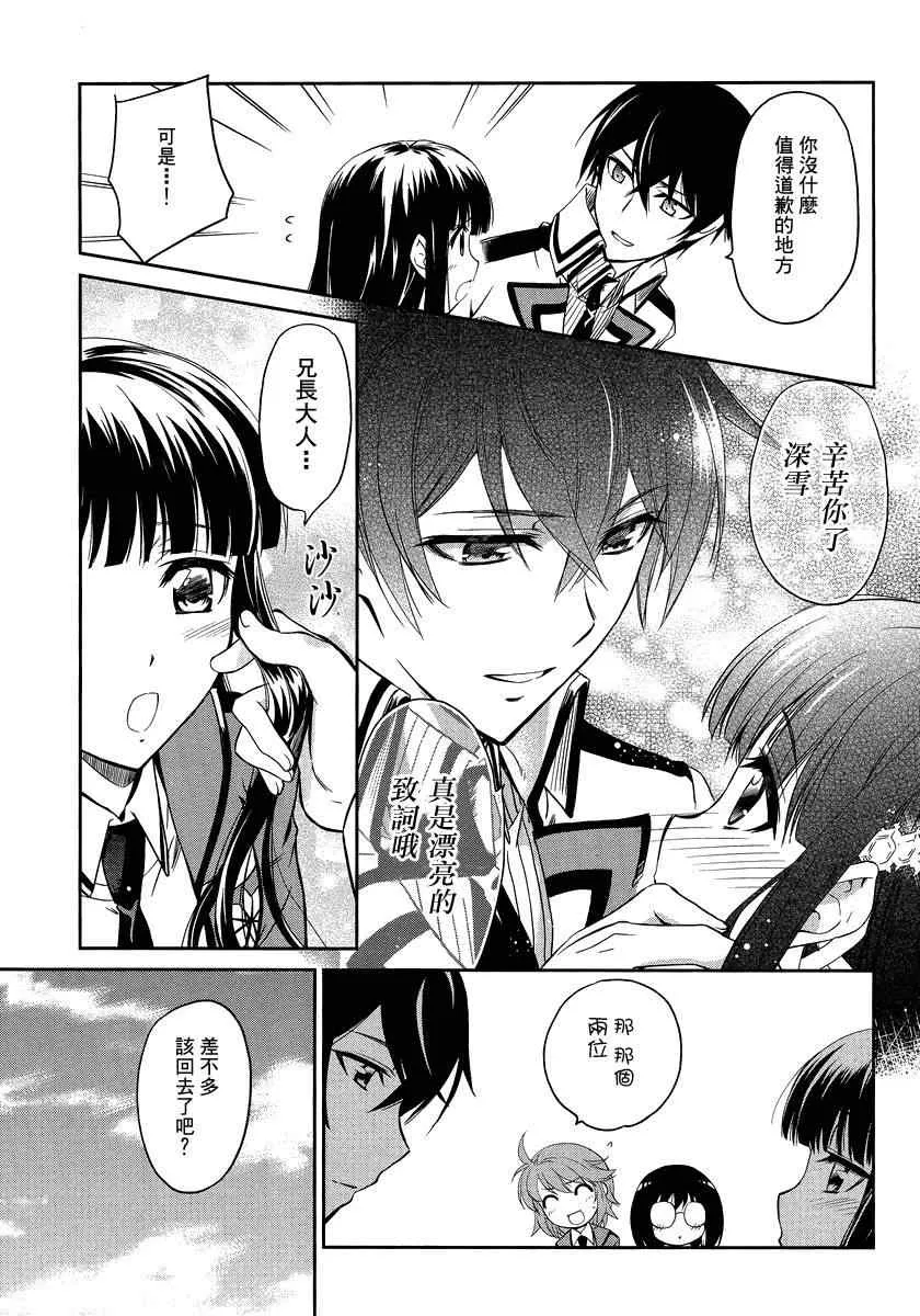 第2话 第24页