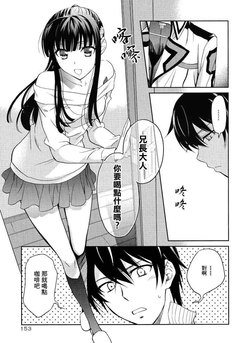 第2话 第26页