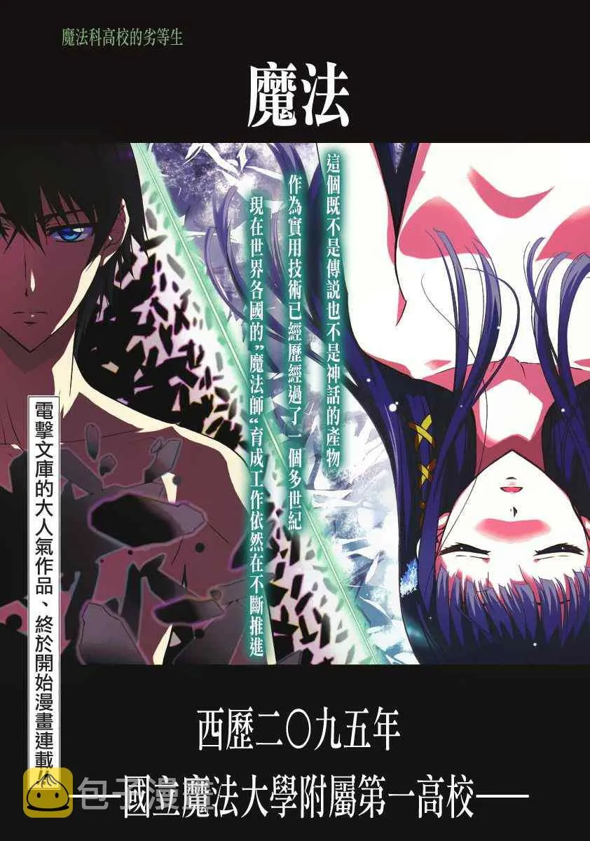 第1话 第1页