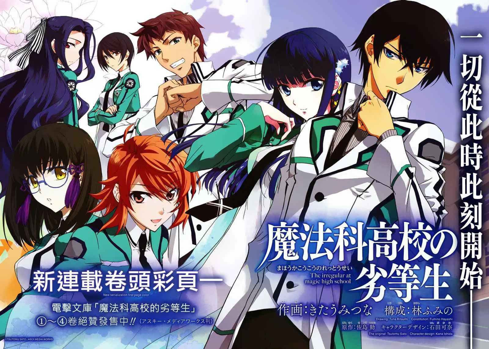 第1话 第2页