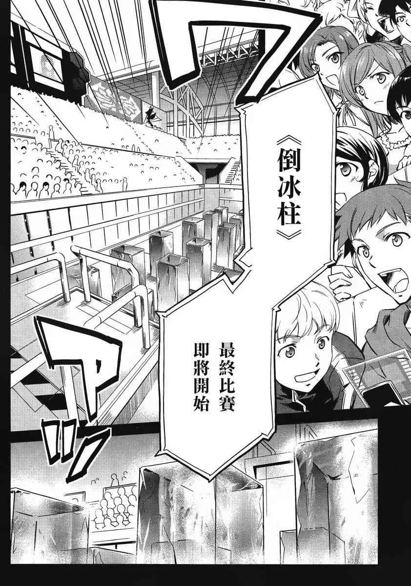 第1话 第4页