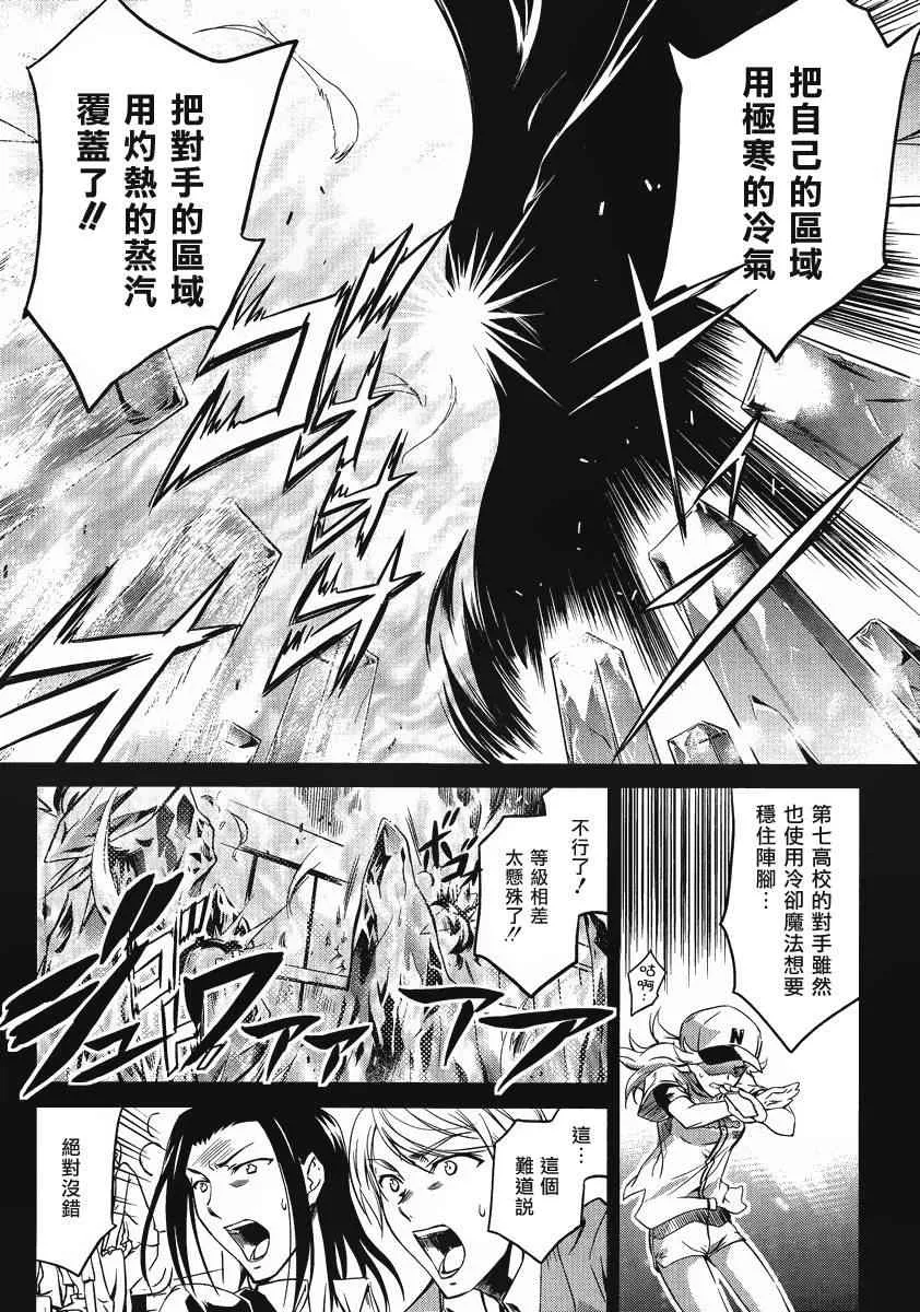 第1话 第12页