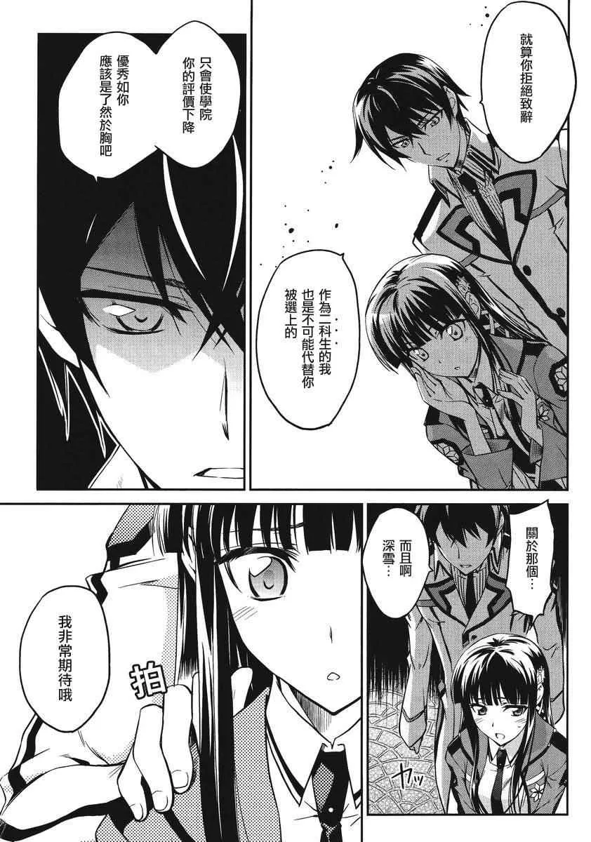 第1话 第23页