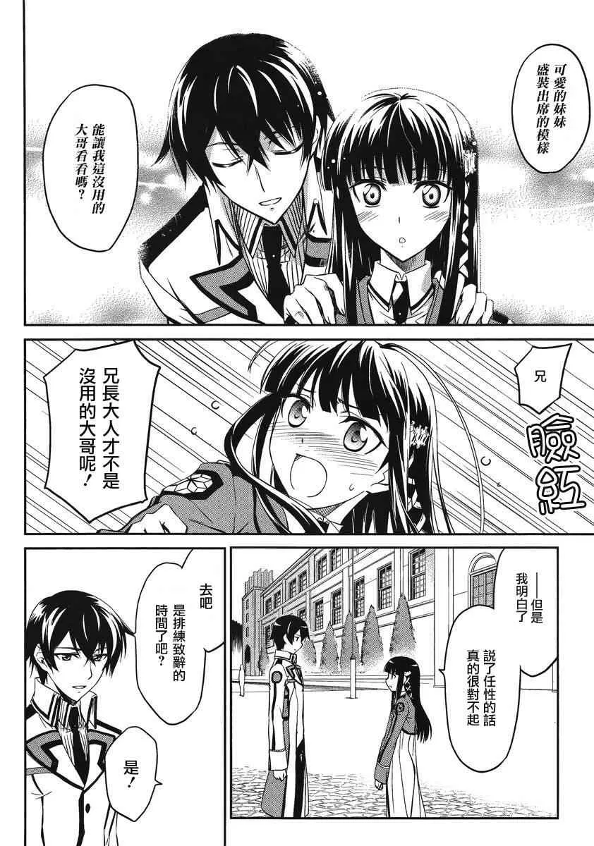 第1话 第24页
