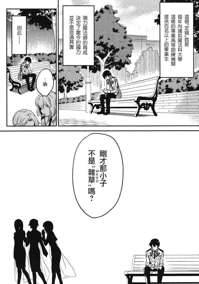 第1话 第27页
