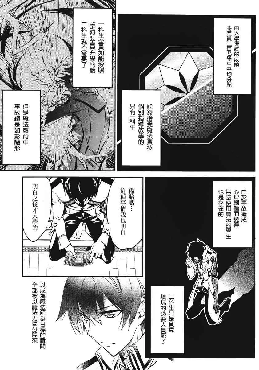 第1话 第29页