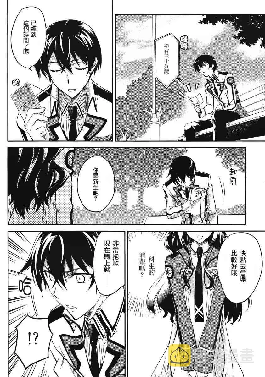 第1话 第31页