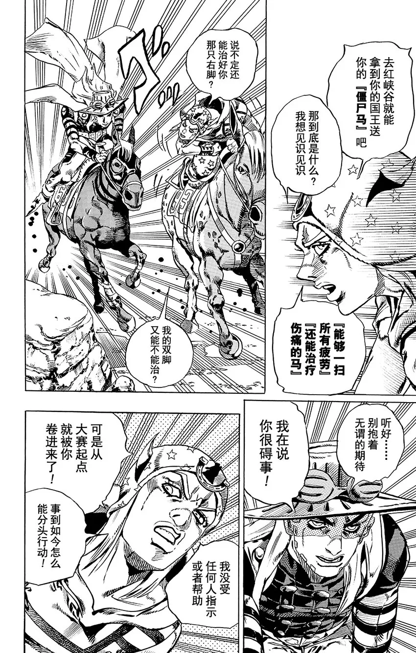 023 来自遥远国度的恐怖分子 其2 第4页