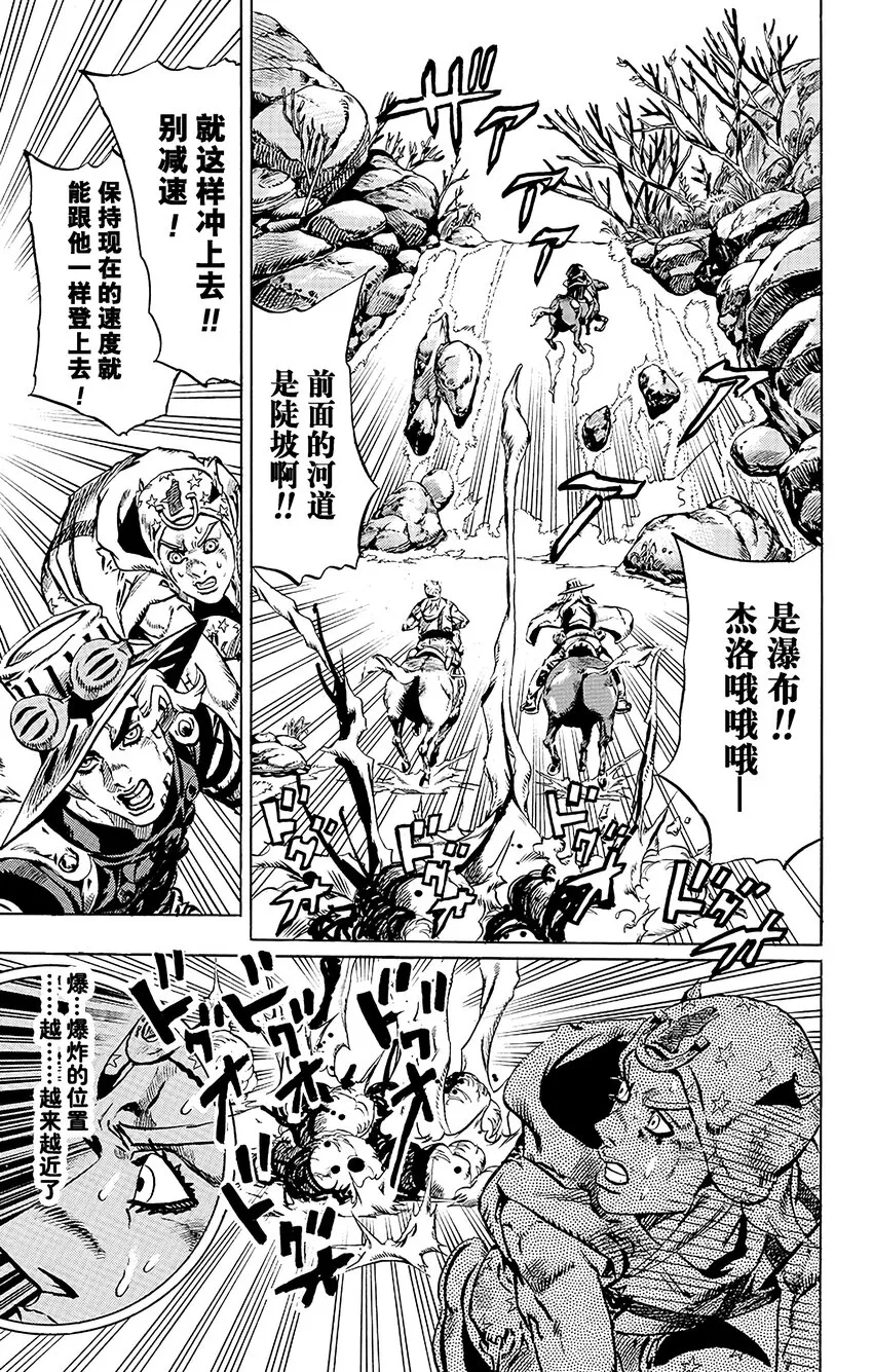 023 来自遥远国度的恐怖分子 其2 第13页