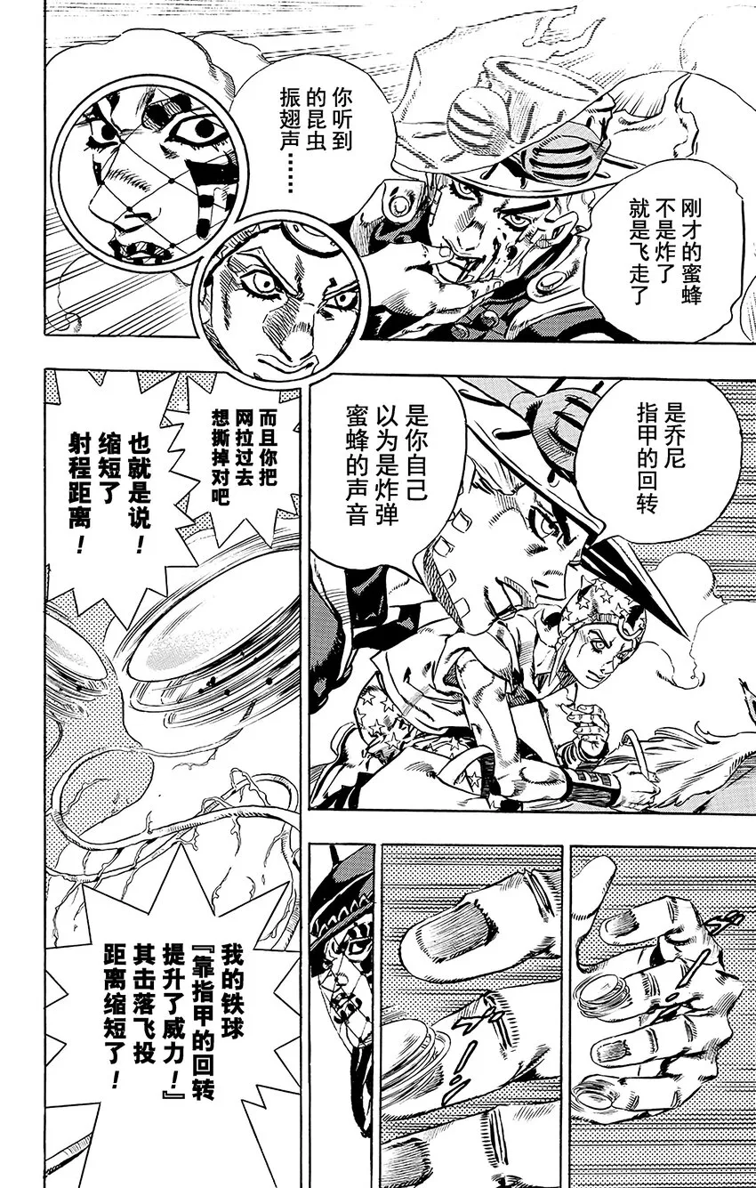 023 来自遥远国度的恐怖分子 其2 第32页