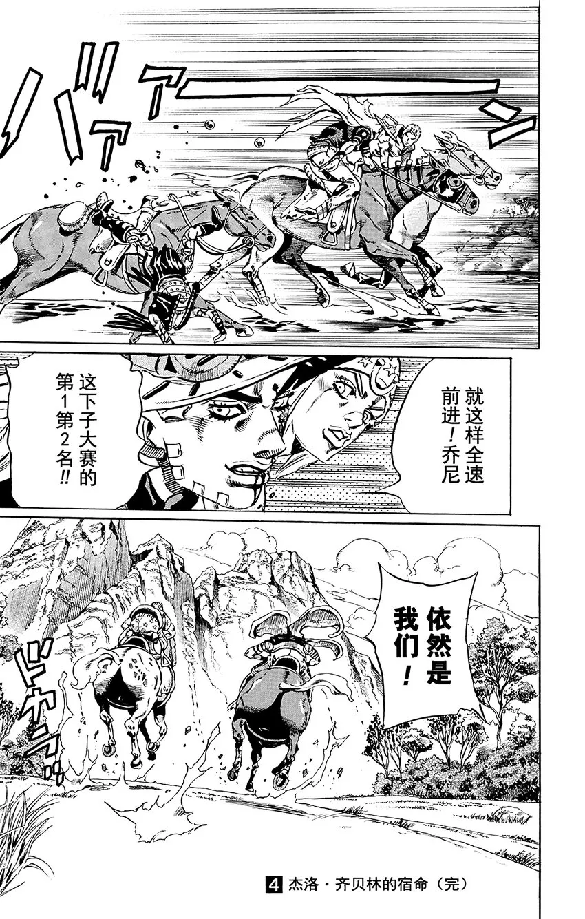 023 来自遥远国度的恐怖分子 其2 第37页